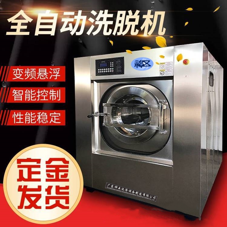 工（gōng）業洗衣機